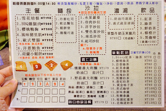 ※ Story Home 故事.家 ※【星羽是吃貨-台中南屯】東海知名義大利麵來南屯囉!!-Story Home ※ Story Home 故事.家 ※【星羽是吃貨-台中南屯】東海知名義大利麵來南屯囉!!-Story Home
