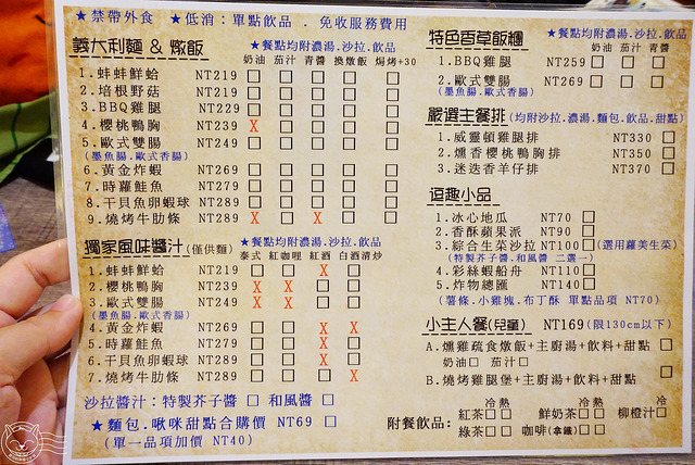 ※ Story Home 故事.家 ※【星羽是吃貨-台中南屯】東海知名義大利麵來南屯囉!!-Story Home ※ Story Home 故事.家 ※【星羽是吃貨-台中南屯】東海知名義大利麵來南屯囉!!-Story Home