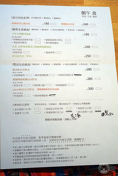 ※ 目覺咖啡 mezamashikohi trio (三店) ※【星羽愛美食-台中】台中人氣早午餐廳，環境兩樣情餐點不合胃口-目覺咖啡