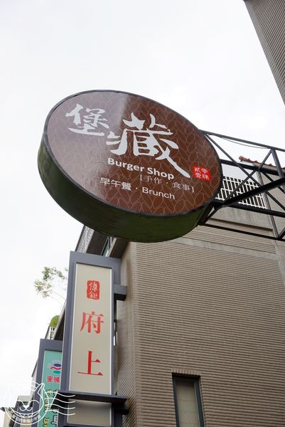※ 堡藏 Burger Shop ※【星羽是吃貨-台中】現點現做平價早餐，餐點樣樣料好實在-Burger Shop