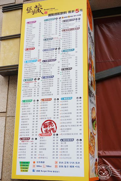 ※ 堡藏 Burger Shop ※【星羽是吃貨-台中】現點現做平價早餐，餐點樣樣料好實在-Burger Shop