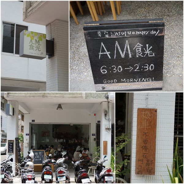 ※ AM食光、小蝸牛市集 ※【星羽愛美食-台中】台中早午餐人氣名店，價格平實餐點口味普通-AM食光