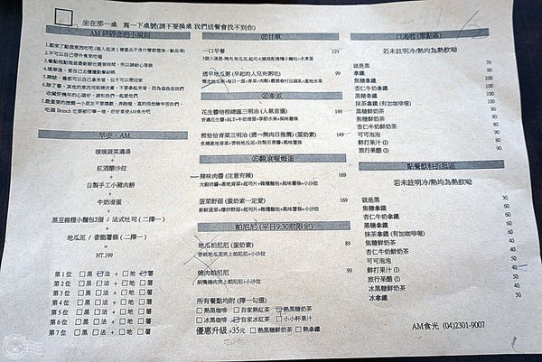 ※ AM食光、小蝸牛市集 ※【星羽愛美食-台中】台中早午餐人氣名店，價格平實餐點口味普通-AM食光