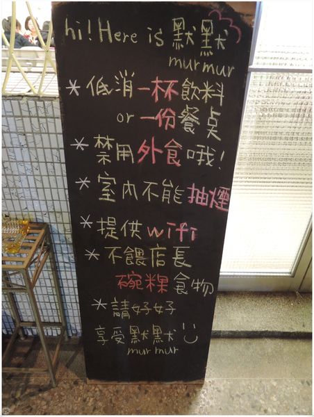 ※ murmur 默默 ※【星羽愛美食-台中】老宅改建舒適環境，飯糰鬆餅都好樸實好精緻好好吃~。-murmur