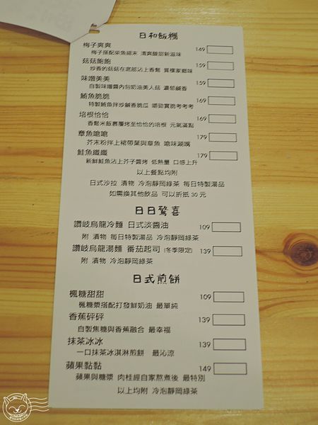 ※ murmur 默默 ※【星羽愛美食-台中】老宅改建舒適環境，飯糰鬆餅都好樸實好精緻好好吃~。-murmur