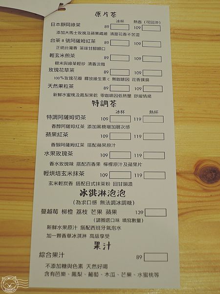 ※ murmur 默默 ※【星羽愛美食-台中】老宅改建舒適環境，飯糰鬆餅都好樸實好精緻好好吃~。-murmur