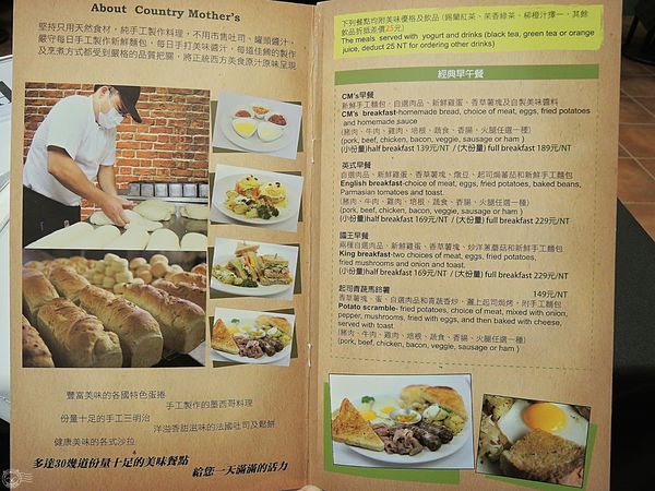 ※ Country Mother's 鄉村媽媽 ※【星羽愛美食-台中】鄉村風裝潢大空間，還算平價麵包不合我們胃口~。-Country Mother's