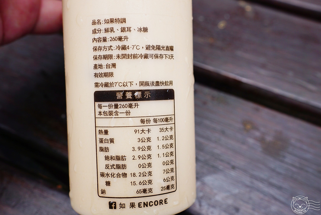 ※ 如果 encore 販賣機 ※【星羽是吃貨-台中北區】台中在地販賣機奶茶「如果」在益民商圈!-encore ※ 如果 encore 販賣機 ※【星羽是吃貨-台中北區】台中在地販賣機奶茶「如果」在益民商圈!-encore