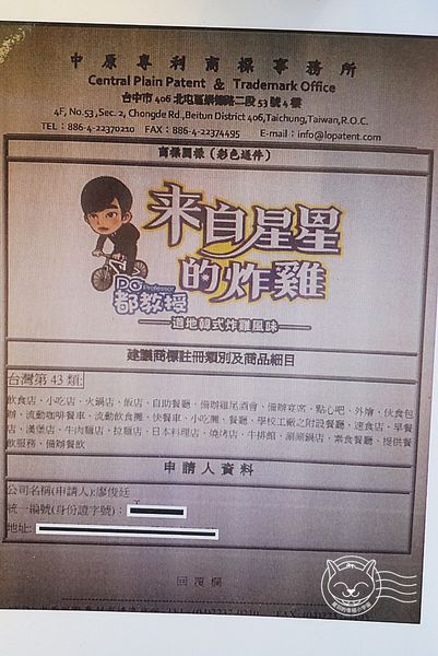 ※ 都教授來自星星的炸雞 ※【星羽是吃貨-台中逢甲夜市】夜市也有超美味韓式炸雞