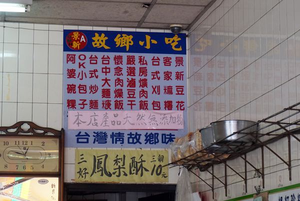 ※ 忠孝豆花 ※【星羽愛美食-台中】超平價消暑祕方，滿滿花生綿密豆花超享受-忠孝豆花