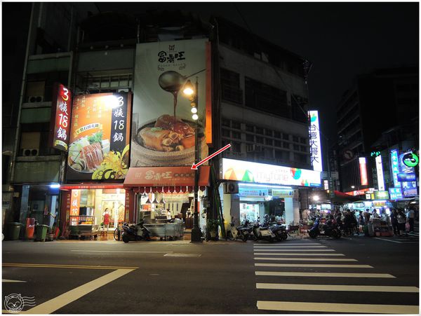 ※ 富鼎旺御宴豬腳 ※【星羽是吃貨-台中】老字號台中知名豬腳店，不加中藥材滷製凸顯原味-富鼎旺御宴豬腳