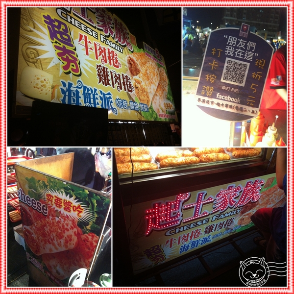 ※ 起士家族 ※【星羽是吃貨-台中旱溪夜市】現炸好吃多變起司捲，起司撲嚕嚕的流出來了!!~-起士家族