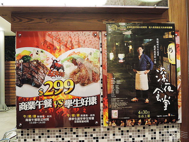 ※ 馬克牛排 ※【星羽愛美食-台中南屯】揪C美味的美式碳烤牛排，附餐好吃飲料喝到飽-馬克牛排