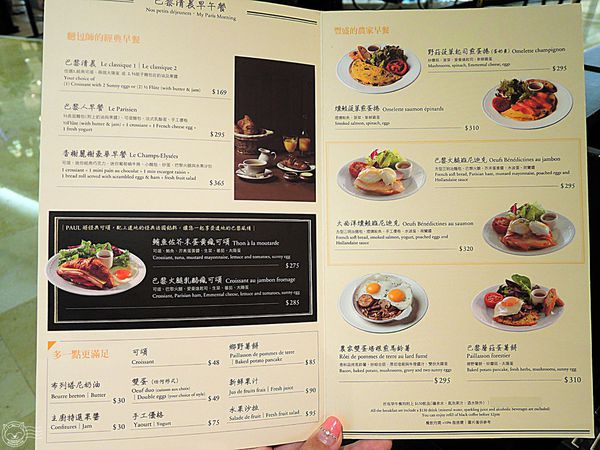 ※ PAUL 精選晚餐雙人套餐 ※【星羽是吃貨-台中】餐點精緻好吃，服務非常親切-PAUL