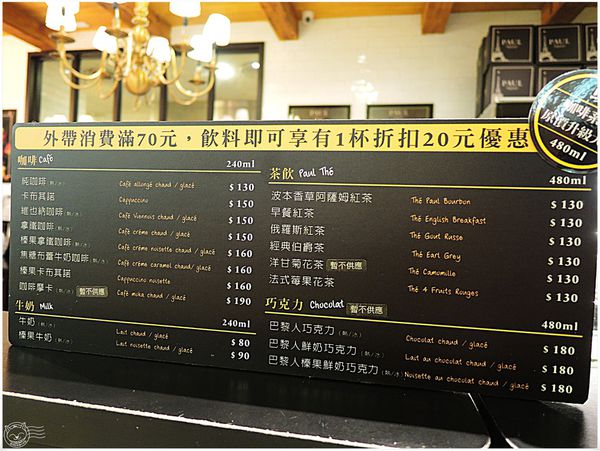 ※ PAUL 精選晚餐雙人套餐 ※【星羽是吃貨-台中】餐點精緻好吃，服務非常親切-PAUL