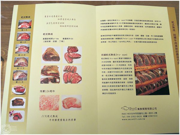 ※ Secret21-乾式熟成牛排 ※【星羽是吃貨-台中】肉品商轉型高級牛排餐廳，自己熟成品質控制吃的到-Secret21