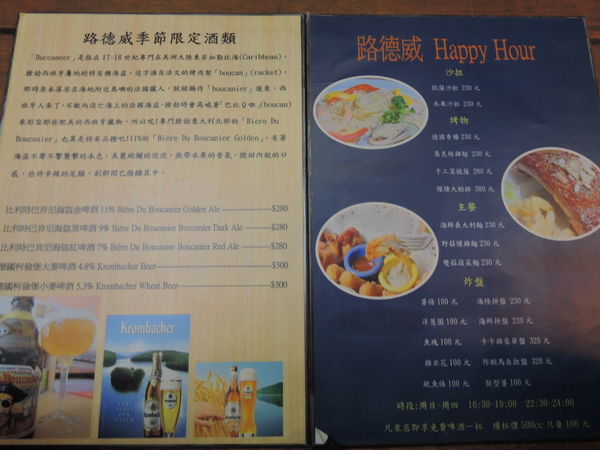 ※ 路德威啤酒餐廳 ※【星羽是吃貨-台中】吼搭拉~份量大菜色卻精緻的歡樂啤酒屋!!!!~-路德威啤酒餐廳