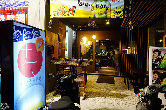 ※ 十七号串烤町 ※【星羽是吃貨-台中西區】7年級生的夢想小店,烤功了得烤醬美味-十七号串烤町 ※ 十七号串烤町 ※【星羽是吃貨-台中西區】7年級生的夢想小店,烤功了得烤醬美味-十七号串烤町
