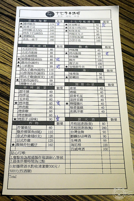 ※ 十七号串烤町 ※【星羽是吃貨-台中西區】7年級生的夢想小店,烤功了得烤醬美味-十七号串烤町 ※ 十七号串烤町 ※【星羽是吃貨-台中西區】7年級生的夢想小店,烤功了得烤醬美味-十七号串烤町