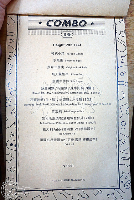 ※ Bungy Jump 笨豬跳韓式烤肉 ※【星羽愛美食-台中西屯】韓式料理美式氣氛汽油桶烤肉-Bungy Jump