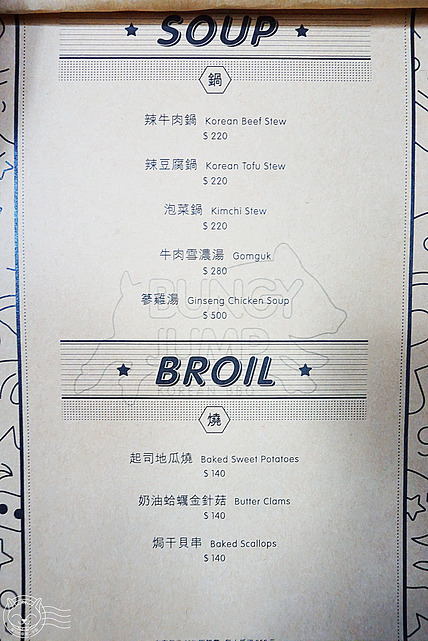 ※ Bungy Jump 笨豬跳韓式烤肉 ※【星羽愛美食-台中西屯】韓式料理美式氣氛汽油桶烤肉-Bungy Jump