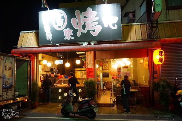 ※ 合庫來烤吧 ※【星羽愛美食-彰化市區】平價串燒白飯吃到飽,環境復古吃完沒有油煙味-合庫來烤吧 ※ 合庫來烤吧 ※【星羽愛美食-彰化市區】平價串燒白飯吃到飽,環境復古吃完沒有油煙味-合庫來烤吧