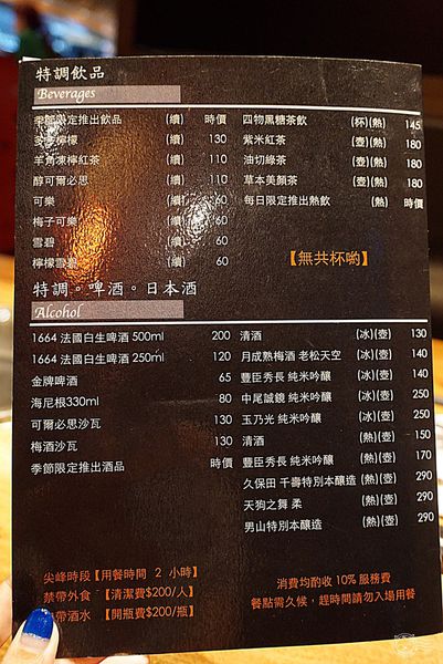 ※ 羊角BAR 炭燒和牛專門 ※【星羽是吃貨-台中】專人桌邊服務，法國白啤酒清爽好滋味-羊角BAR
