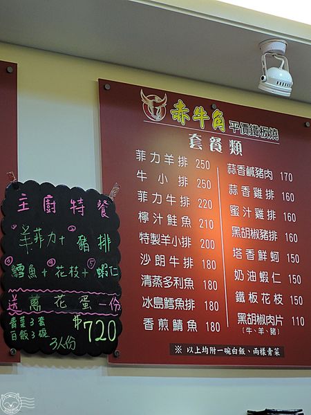 ※ 赤牛角鐵板燒 ※【星羽是吃貨-台中】兄弟齊心鐵板亮晶晶,料好美味平價精緻-赤牛角鐵板燒 ※ 赤牛角鐵板燒 ※【星羽是吃貨-台中】兄弟齊心鐵板亮晶晶,料好美味平價精緻-赤牛角鐵板燒