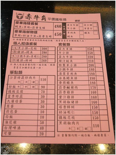 ※ 赤牛角鐵板燒 ※【星羽是吃貨-台中】兄弟齊心鐵板亮晶晶,料好美味平價精緻-赤牛角鐵板燒 ※ 赤牛角鐵板燒 ※【星羽是吃貨-台中】兄弟齊心鐵板亮晶晶,料好美味平價精緻-赤牛角鐵板燒