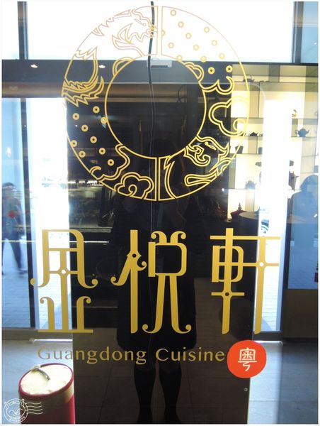 ※ 金悅軒港式飲茶 ※【星羽愛美食-台中】氣派高價港式飲茶-金悅軒港式飲茶