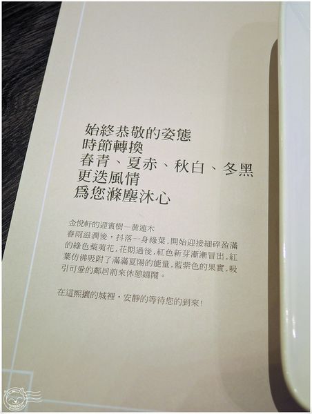 ※ 金悅軒港式飲茶 ※【星羽愛美食-台中】氣派高價港式飲茶-金悅軒港式飲茶 ※ 金悅軒港式飲茶 ※【星羽愛美食-台中】氣派高價港式飲茶-金悅軒港式飲茶