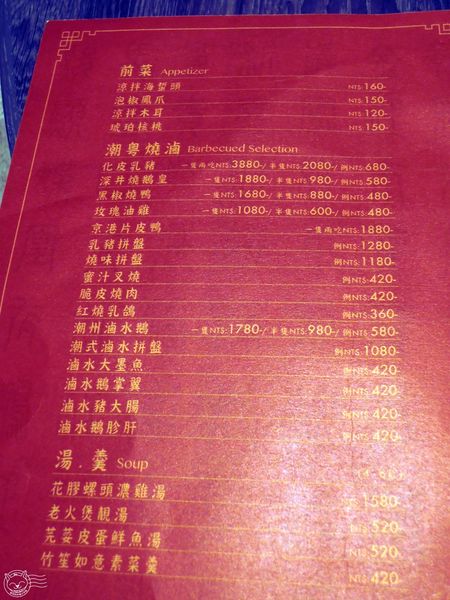 ※ 金悅軒港式飲茶 ※【星羽愛美食-台中】氣派高價港式飲茶-金悅軒港式飲茶 ※ 金悅軒港式飲茶 ※【星羽愛美食-台中】氣派高價港式飲茶-金悅軒港式飲茶