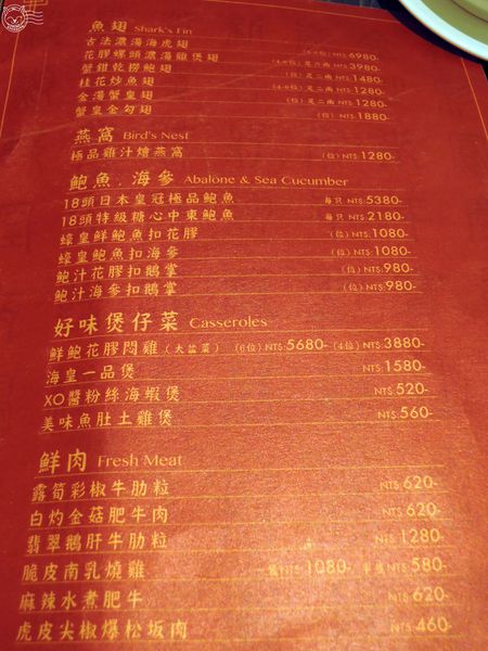 ※ 金悅軒港式飲茶 ※【星羽愛美食-台中】氣派高價港式飲茶-金悅軒港式飲茶 ※ 金悅軒港式飲茶 ※【星羽愛美食-台中】氣派高價港式飲茶-金悅軒港式飲茶