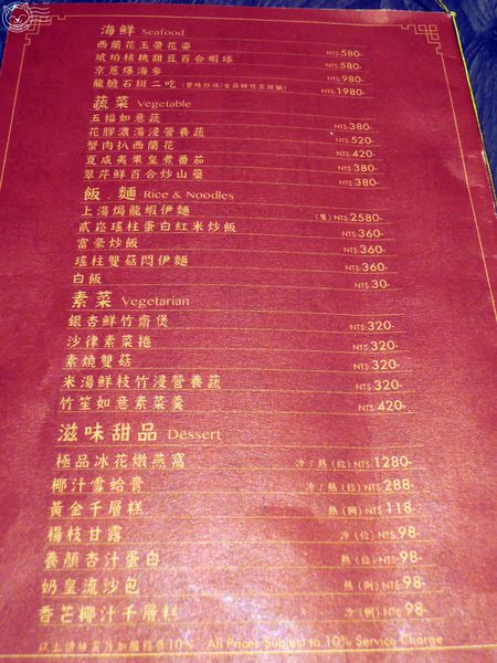 ※ 金悅軒港式飲茶 ※【星羽愛美食-台中】氣派高價港式飲茶-金悅軒港式飲茶 ※ 金悅軒港式飲茶 ※【星羽愛美食-台中】氣派高價港式飲茶-金悅軒港式飲茶