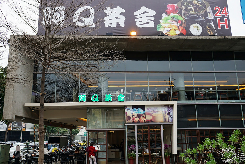 ※ 阿Q茶舍 ※【星羽愛美食-台中大里】大里24小時聚餐好空間,餐點口味挺好吃-阿Q茶舍 ※ 阿Q茶舍 ※【星羽愛美食-台中大里】大里24小時聚餐好空間,餐點口味挺好吃-阿Q茶舍