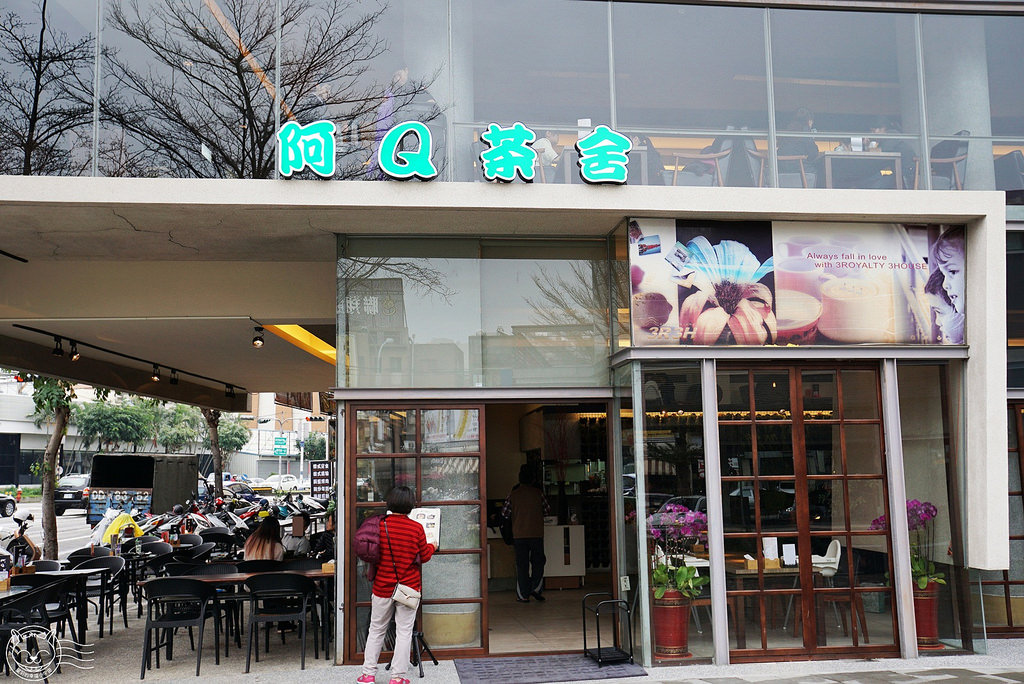 ※ 阿Q茶舍 ※【星羽愛美食-台中大里】大里24小時聚餐好空間,餐點口味挺好吃-阿Q茶舍 ※ 阿Q茶舍 ※【星羽愛美食-台中大里】大里24小時聚餐好空間,餐點口味挺好吃-阿Q茶舍