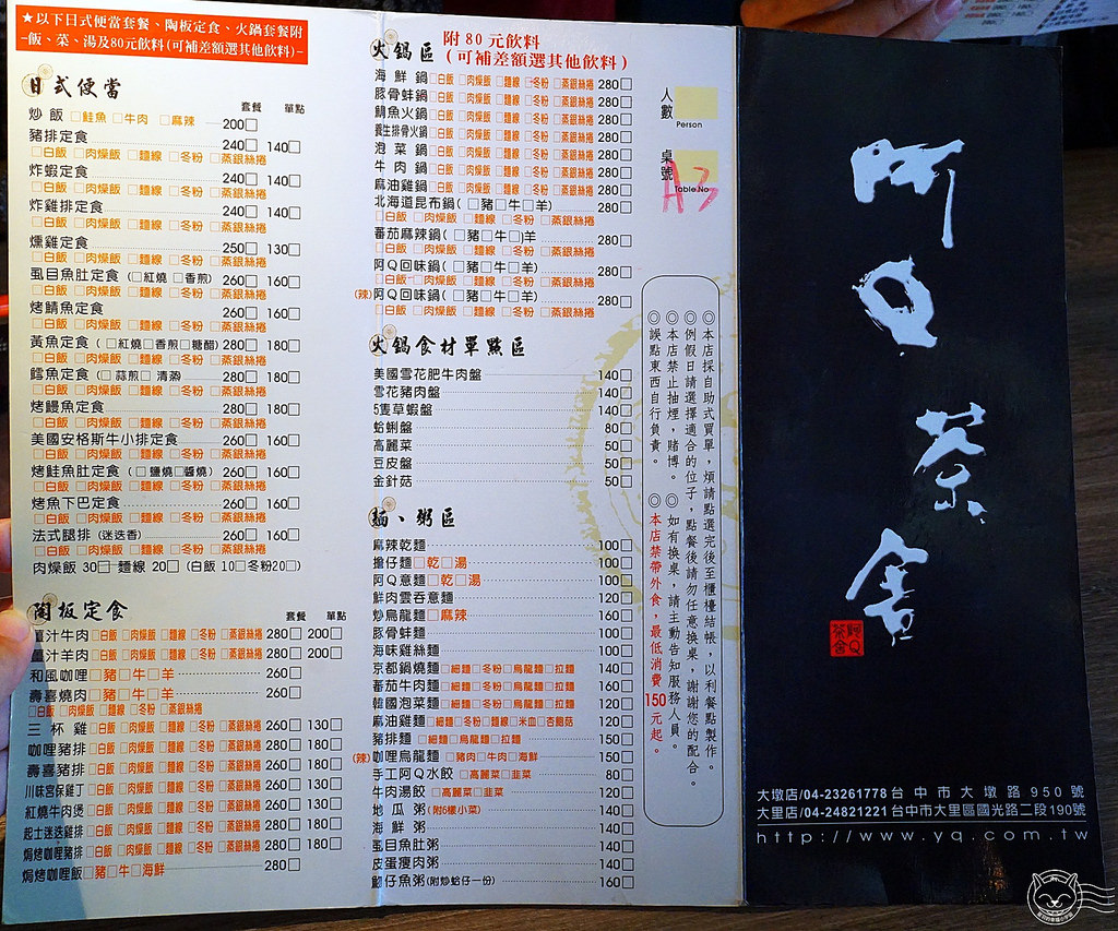 ※ 阿Q茶舍 ※【星羽愛美食-台中大里】大里24小時聚餐好空間,餐點口味挺好吃-阿Q茶舍 ※ 阿Q茶舍 ※【星羽愛美食-台中大里】大里24小時聚餐好空間,餐點口味挺好吃-阿Q茶舍