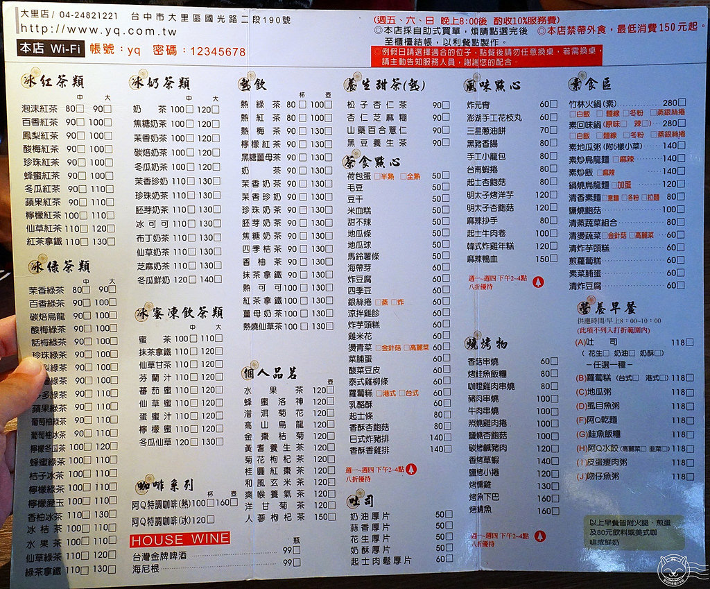 ※ 阿Q茶舍 ※【星羽愛美食-台中大里】大里24小時聚餐好空間,餐點口味挺好吃-阿Q茶舍 ※ 阿Q茶舍 ※【星羽愛美食-台中大里】大里24小時聚餐好空間,餐點口味挺好吃-阿Q茶舍