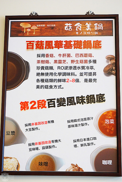 ※ 菇食美鍋 ※【星羽是吃貨-台中大里】CP值爆表兩吃涮涮鍋!! -菇食美鍋 ※ 菇食美鍋 ※【星羽是吃貨-台中大里】CP值爆表兩吃涮涮鍋!! -菇食美鍋