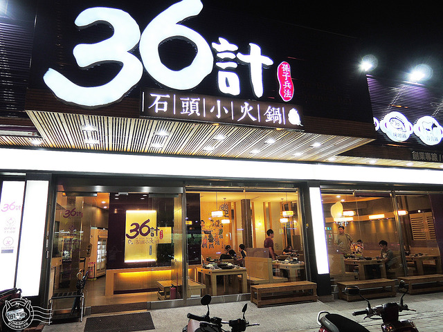 ※ 36計石頭小火鍋 ※【星羽愛美食-台中大里】擺滿桌爽度爆表的小火鍋-36計石頭小火鍋