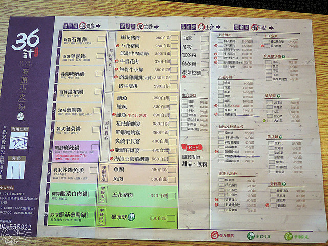 ※ 36計石頭小火鍋 ※【星羽愛美食-台中大里】擺滿桌爽度爆表的小火鍋-36計石頭小火鍋