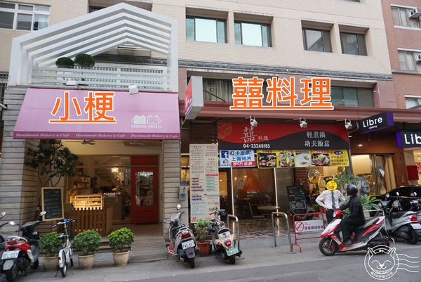 ※ 囍料理 ※【星羽是吃貨-台中】誠懇美味家庭料理，湯頭好喝料好實在，大麥豬讓阿克稱讚不已~。-囍料理