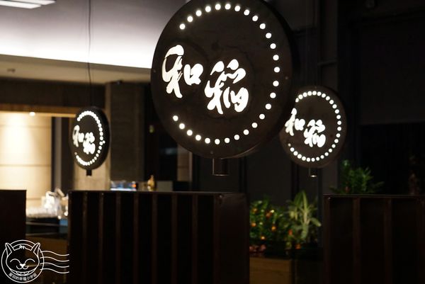 ※ 和稻鍋物 ※【星羽是吃貨-台中】中高價火鍋套餐式吃到飽-和稻鍋物 ※ 和稻鍋物 ※【星羽是吃貨-台中】中高價火鍋套餐式吃到飽-和稻鍋物
