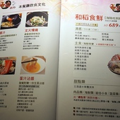 ※ 和稻鍋物 ※【星羽是吃貨-台中】中高價火鍋套餐式吃到飽-和稻鍋物 ※ 和稻鍋物 ※【星羽是吃貨-台中】中高價火鍋套餐式吃到飽-和稻鍋物
