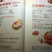 ※ 和稻鍋物 ※【星羽是吃貨-台中】中高價火鍋套餐式吃到飽-和稻鍋物 ※ 和稻鍋物 ※【星羽是吃貨-台中】中高價火鍋套餐式吃到飽-和稻鍋物