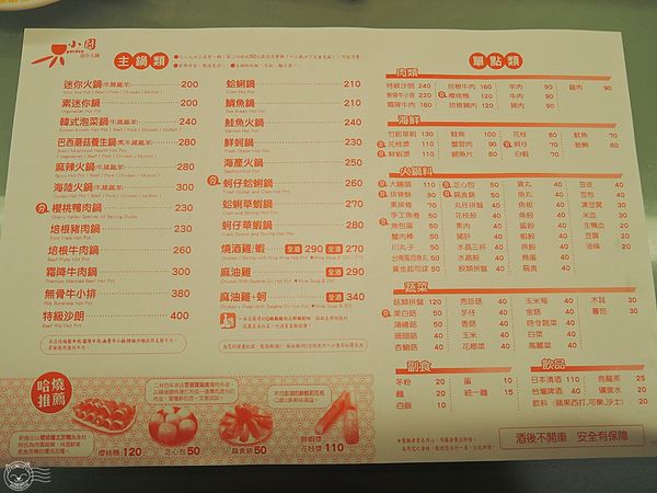※ 小園火鍋 ※【星羽愛美食-台中】平價石頭小火鍋,料還滿豐富但總覺得少了什麼~。-小園火鍋 ※ 小園火鍋 ※【星羽愛美食-台中】平價石頭小火鍋,料還滿豐富但總覺得少了什麼~。-小園火鍋