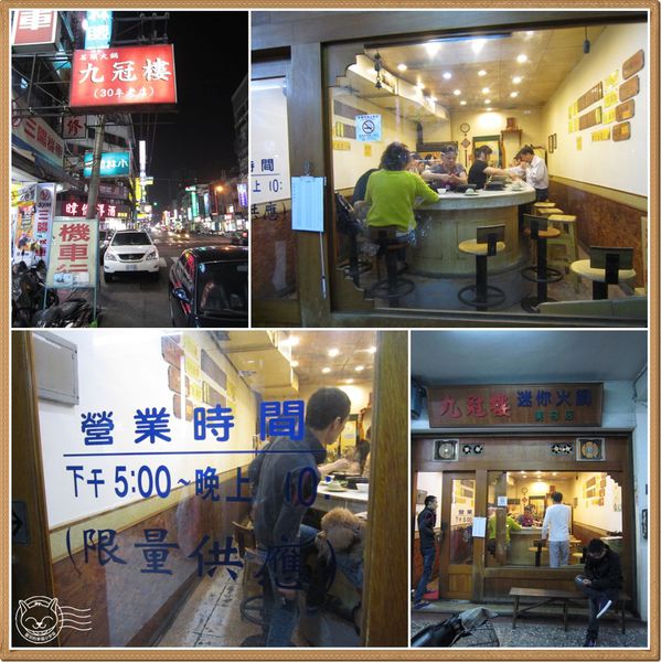 ※ 九冠樓迷你火鍋 ※【星羽愛美食-台中】熱呼呼便宜好吃石頭火鍋，湯頭好喝到不行~-九冠樓迷你火鍋