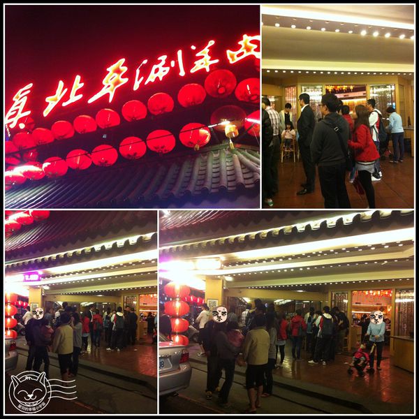 ※ 真北平涮羊肉 ※【星羽愛美食-台中】羊肉燒餅很好吃，但帶位和環境可再加強~-真北平涮羊肉