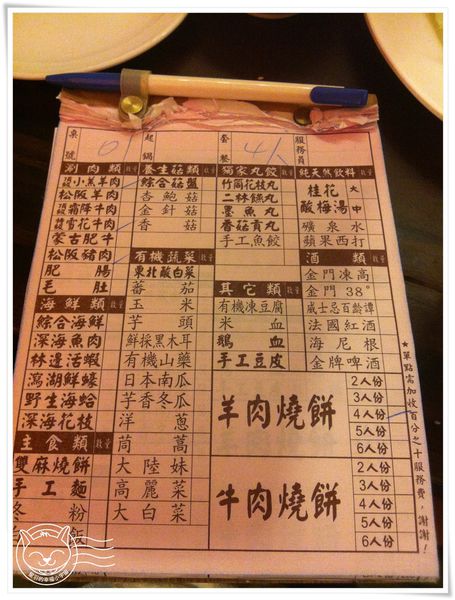 ※ 真北平涮羊肉 ※【星羽愛美食-台中】羊肉燒餅很好吃，但帶位和環境可再加強~-真北平涮羊肉
