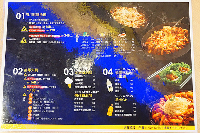 ※ OMAYA麻藥瘋雞(逢甲店) ※【星羽是吃貨-台中西屯】<沒關係，是愛情啊！>夠味春川炒雞排裹上超牽絲Q彈起司-OMAYA